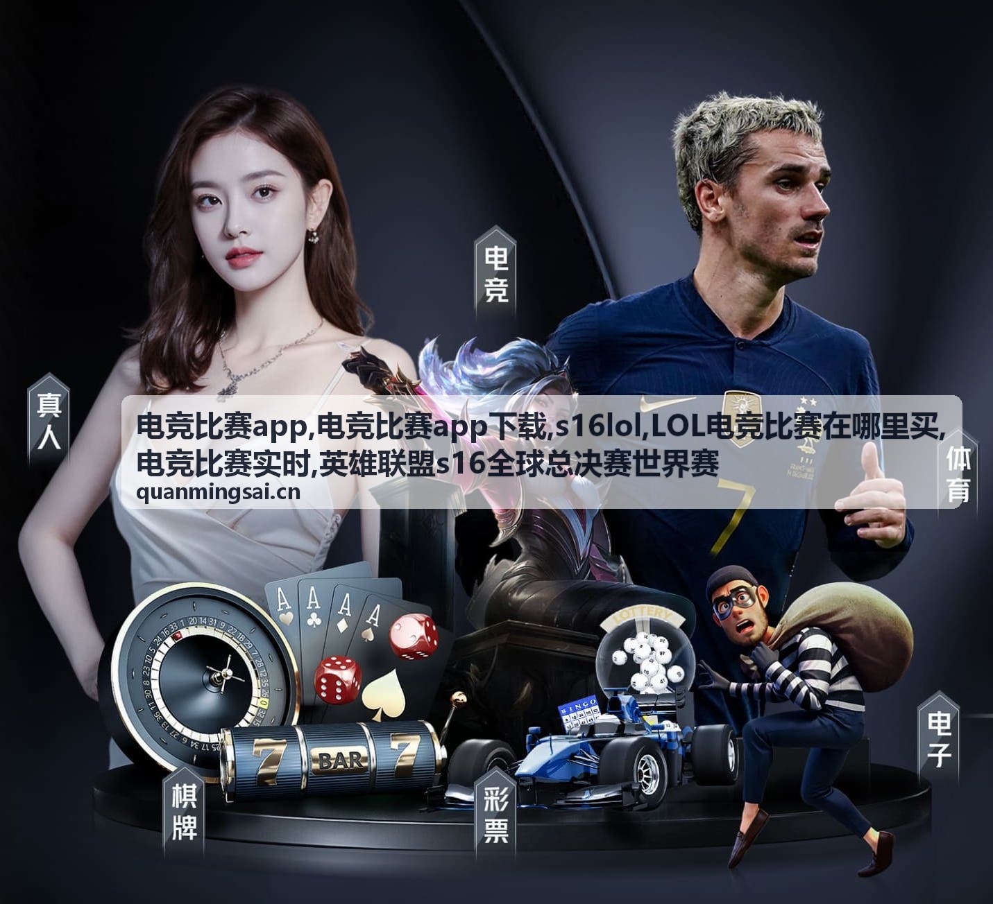 s16lol电竞比赛战队资讯